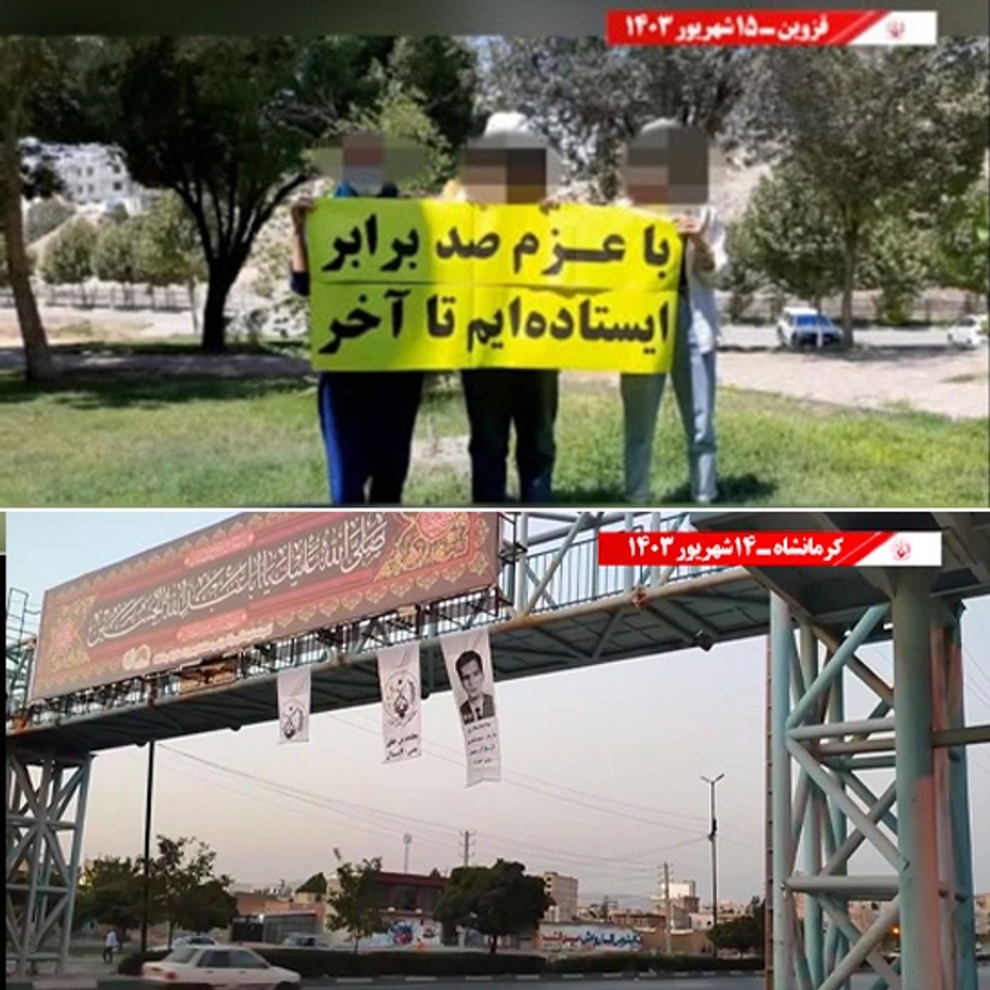 استقبال از شصتمین سال تأسیس مجاهدین در شهرهای میهن