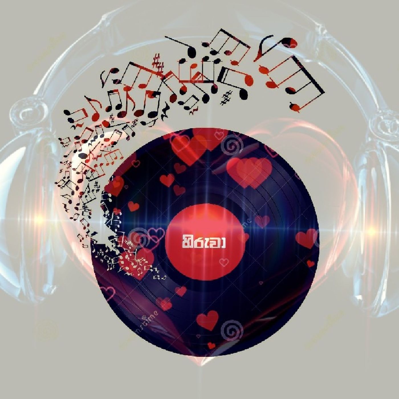 හිරුවා cover art