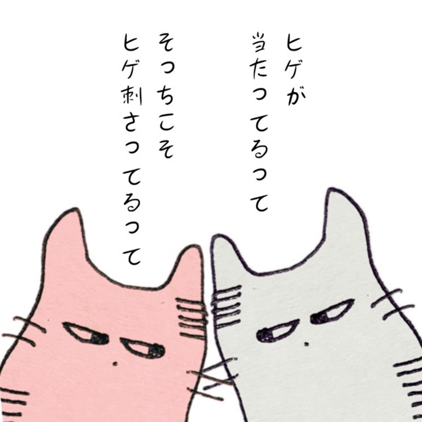 #119 声でのこそ【月に叱られたくない太陽】 episode artwork