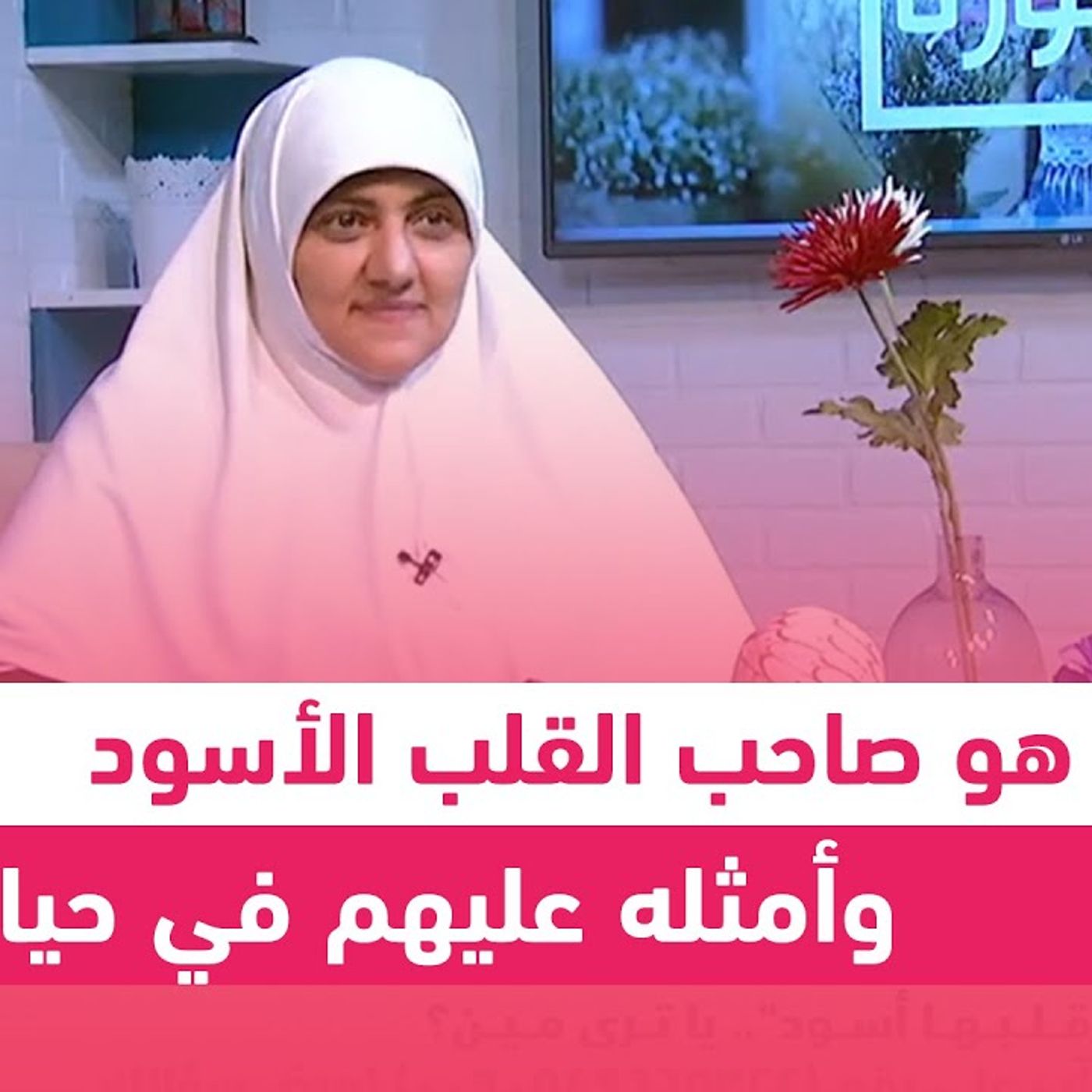 @hala_samir7 من هو صاحب القلب الأسود وأمثله عليهم في حياتنا... تعرف عليها مع د. هالة سمير episode artwork