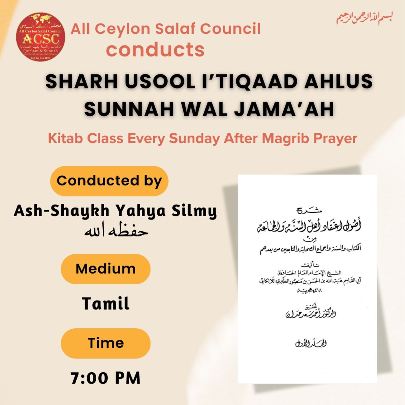 Sharh Usool I'tiqaad of Imam Laalakayee podcast artwork