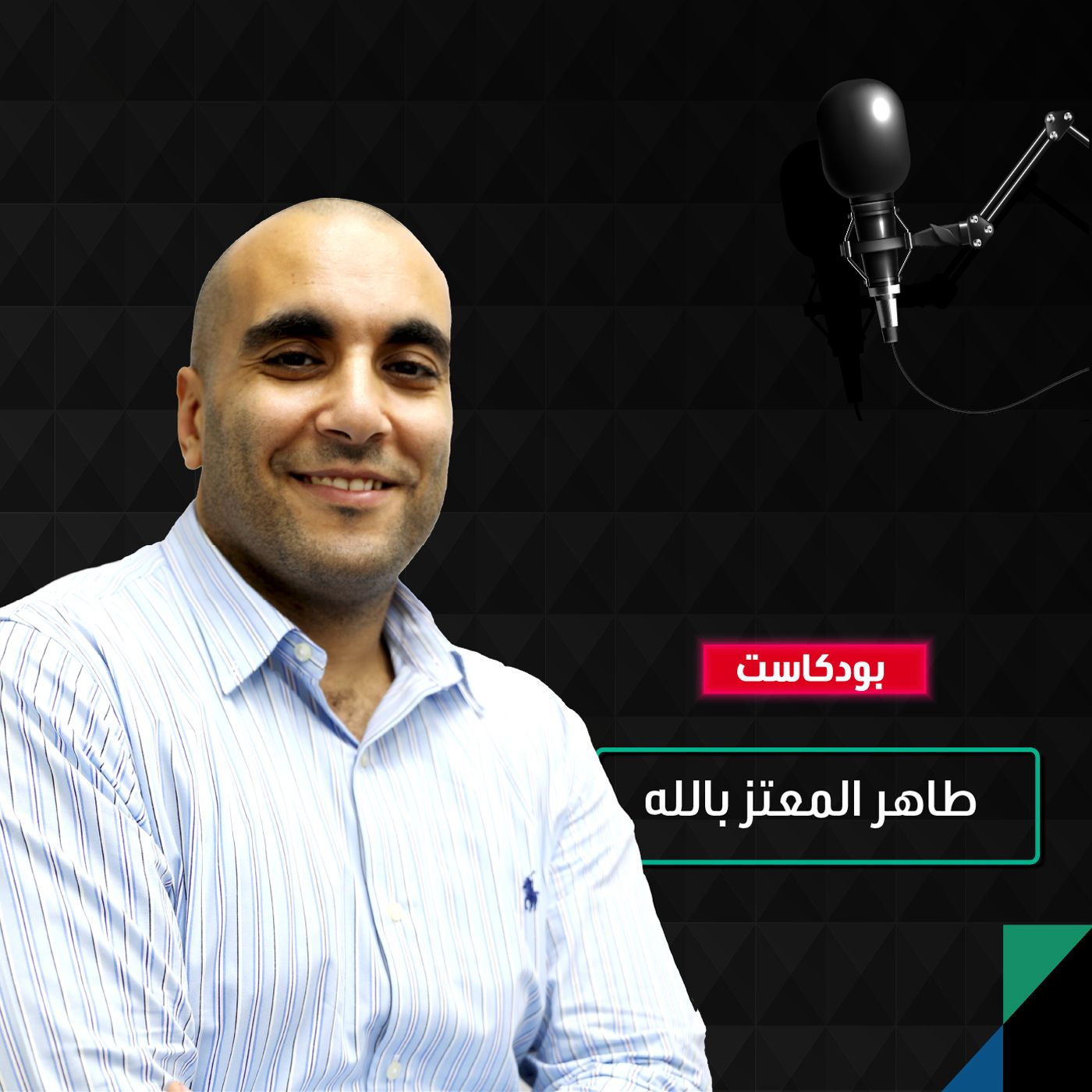 محمد صلاح وليفربول.. قصة نجاح تُدرّس في «هارفارد» بدءاً من الخريف episode artwork
