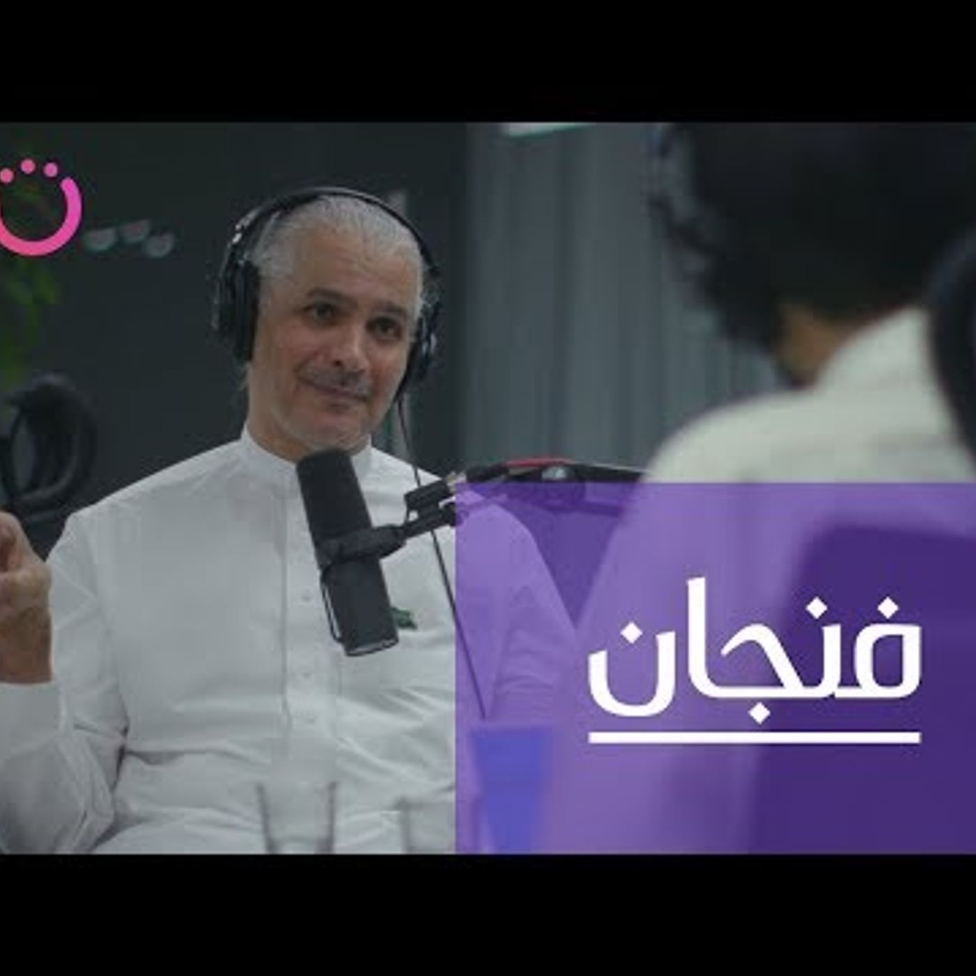 التجارب الوظيفية في الخطوط السعودية، من المأمور إلى نائب الرئيس episode artwork