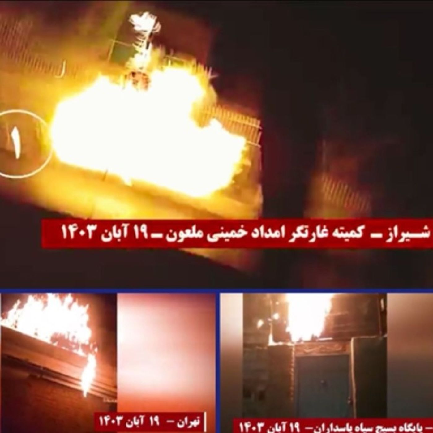 آتش جواب اعدام و راهگشای قیام