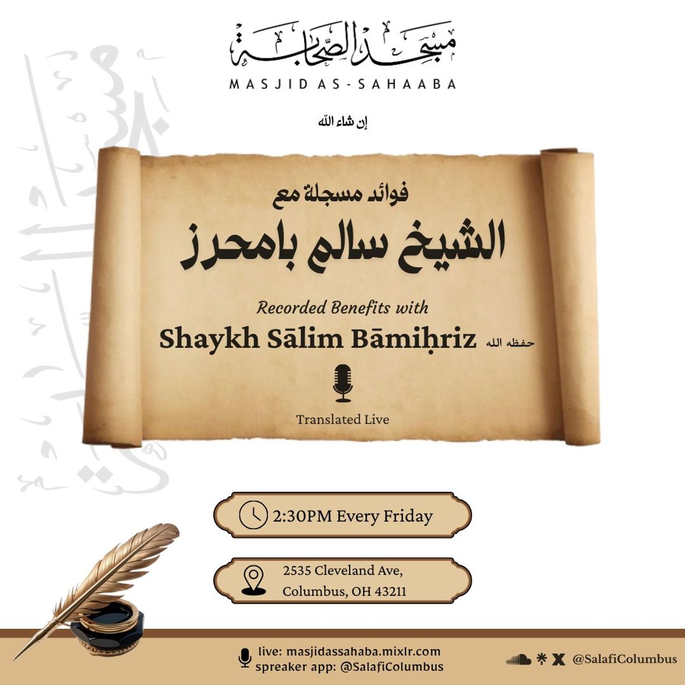Short Reminder - Shiekh Salim Bamihriz