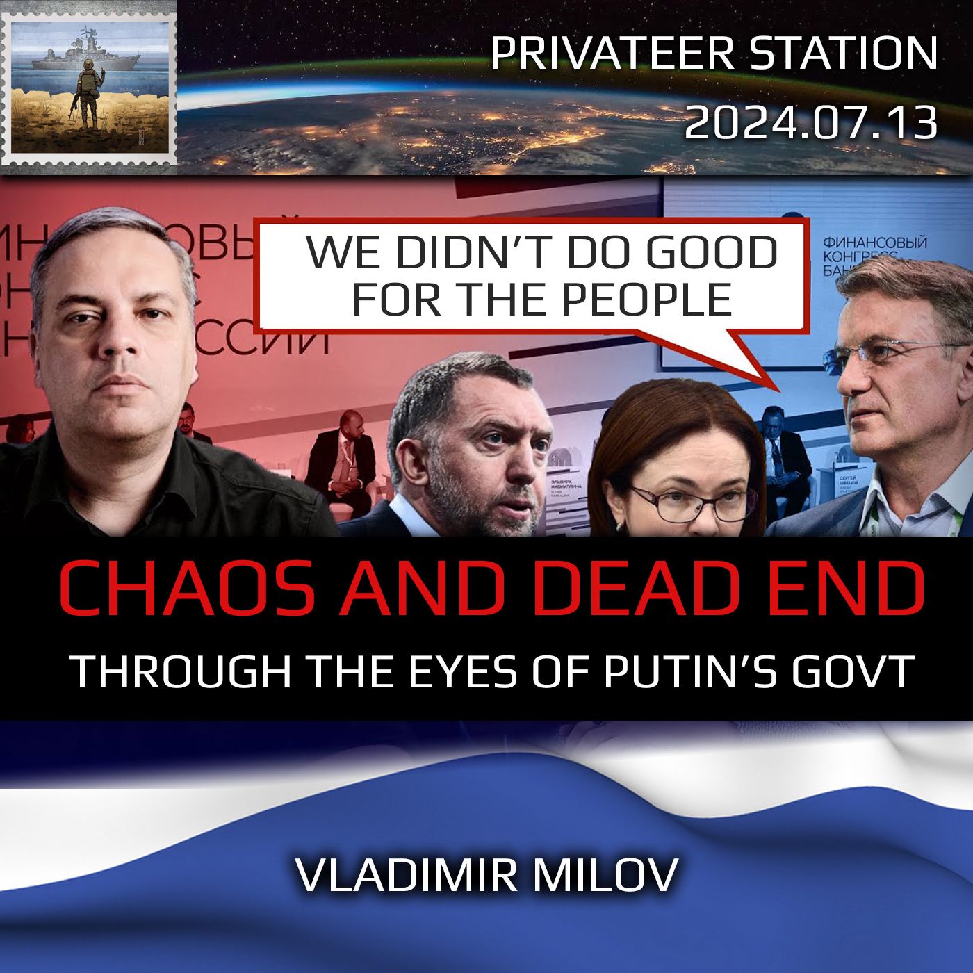 cover of episode State of Russian Economy: Chaos & Dead End. Through the Eyes of Putin's Government Officials . Vladimir Milov