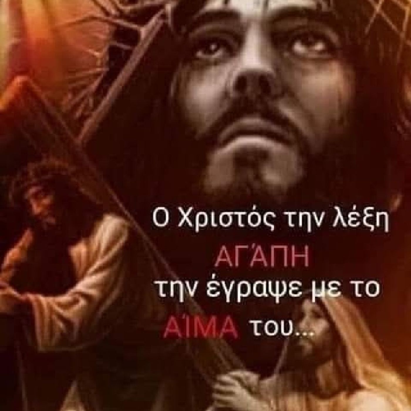 Μεγάλη Παρασκευή! episode artwork