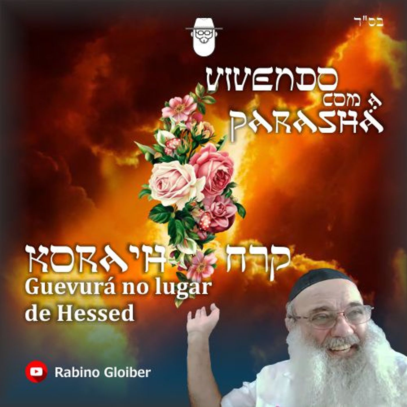 Vivendo com a Parashá