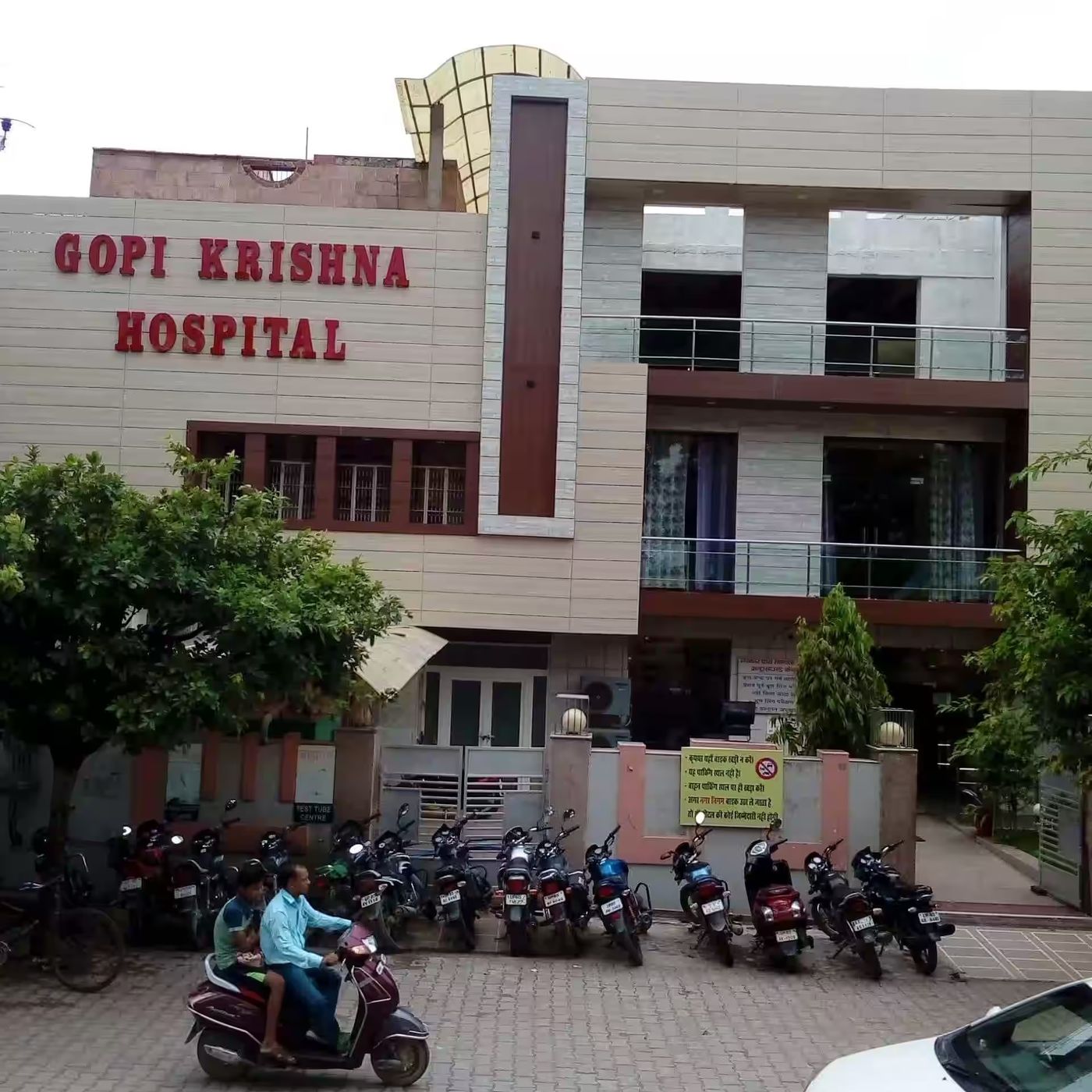 Gopi Krishna Hospital podcast artwork