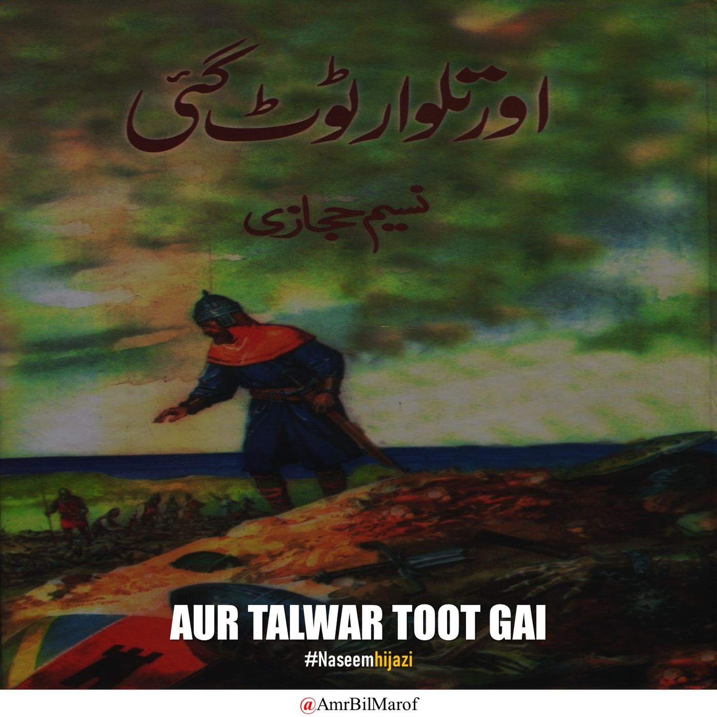 Aur Talwar Toot Gai