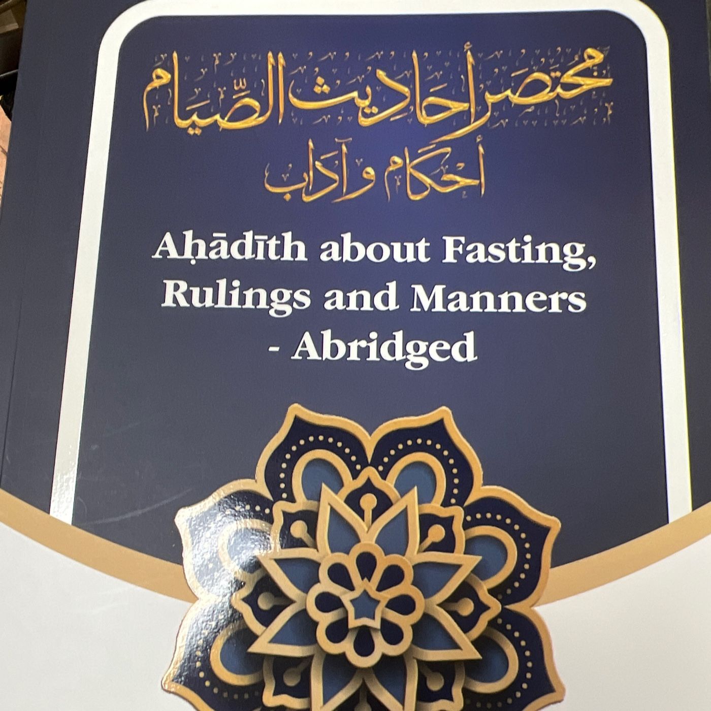 Ahadith about Fasting, Rulings & Manners podcast artwork