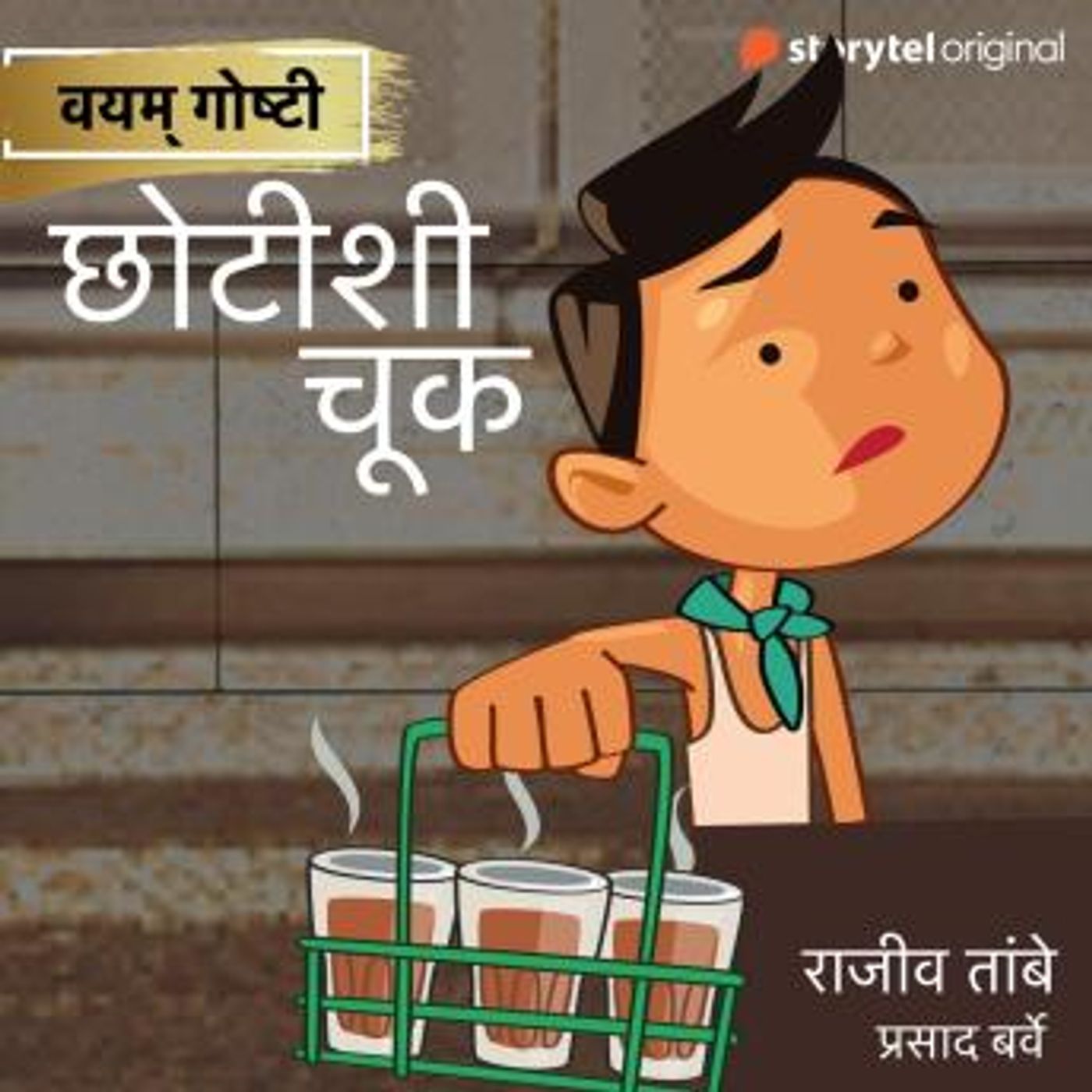 Explore New Free Audiobooks in Self-Improvement, Parenting Tips