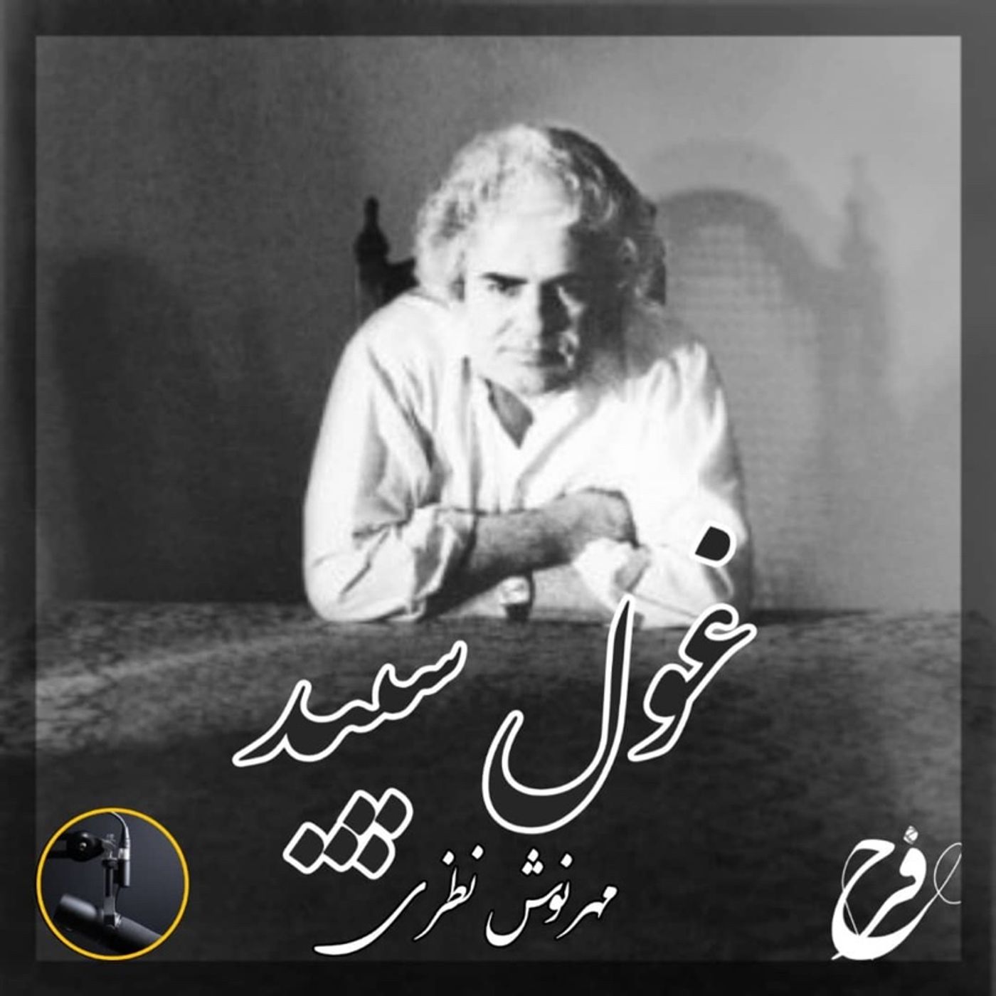 Shamloo2