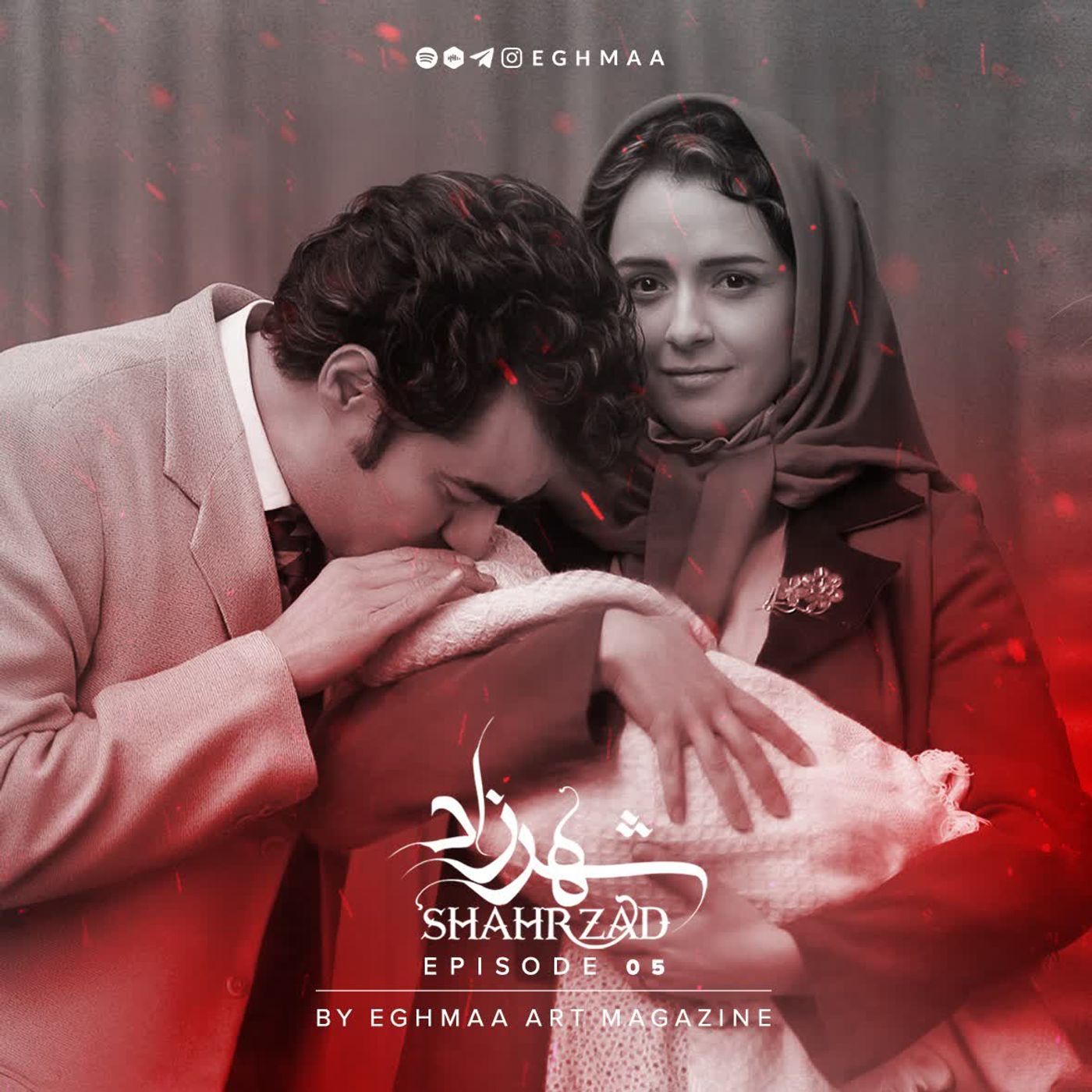 SHAHRZAD ep5 | شهرزاد قسمت پنجم