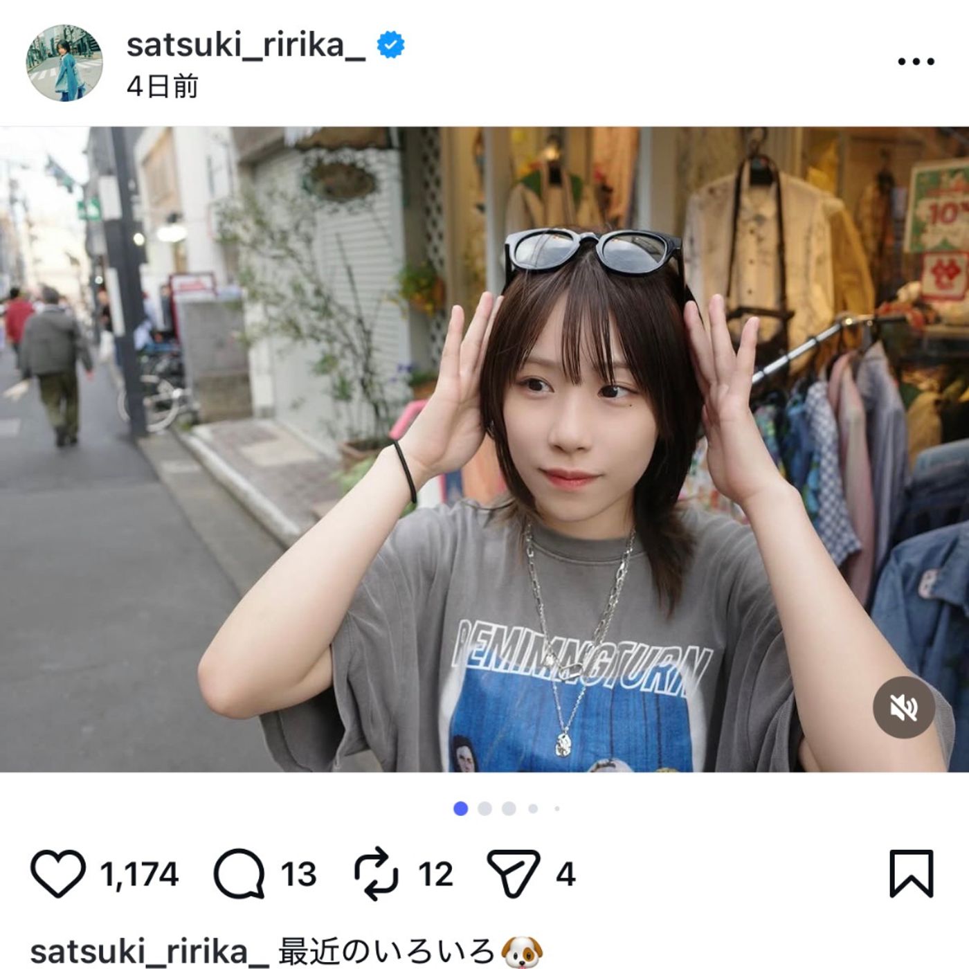 砂月凜々香、日々の生活模様を披露　下北沢でのショッピングや愛犬との日常「癒される」「可愛いすぎ」 episode artwork