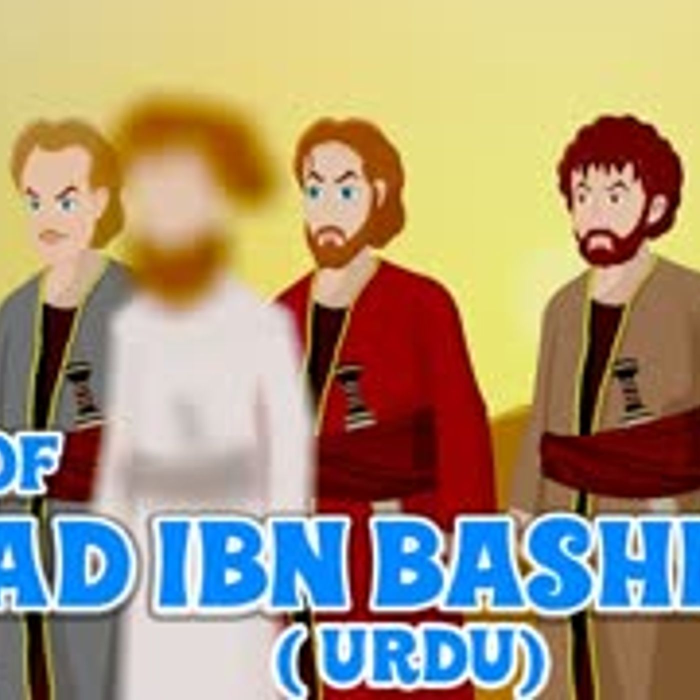 Sahaba Stories In Urdu - Companions Of The Prophet   Abbad Ibn Bashir (RA)