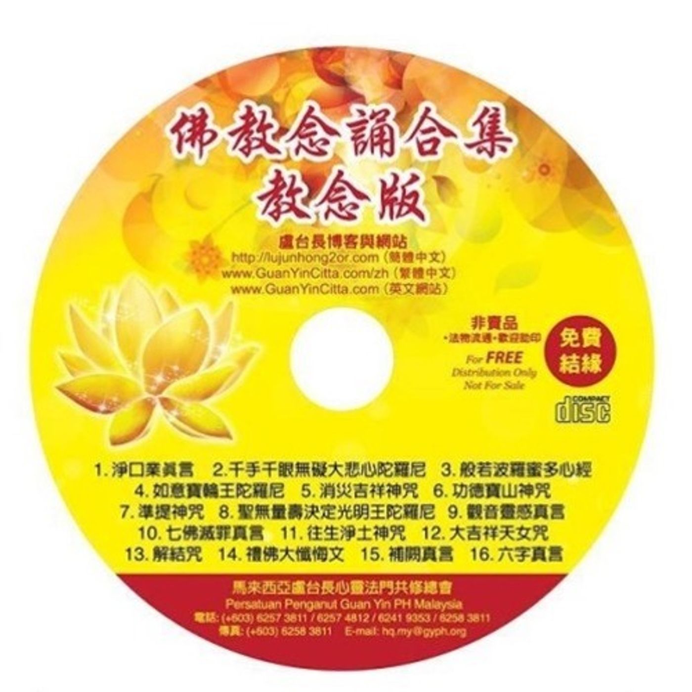 Kinh Chú Phật Giáo (心灵法门)