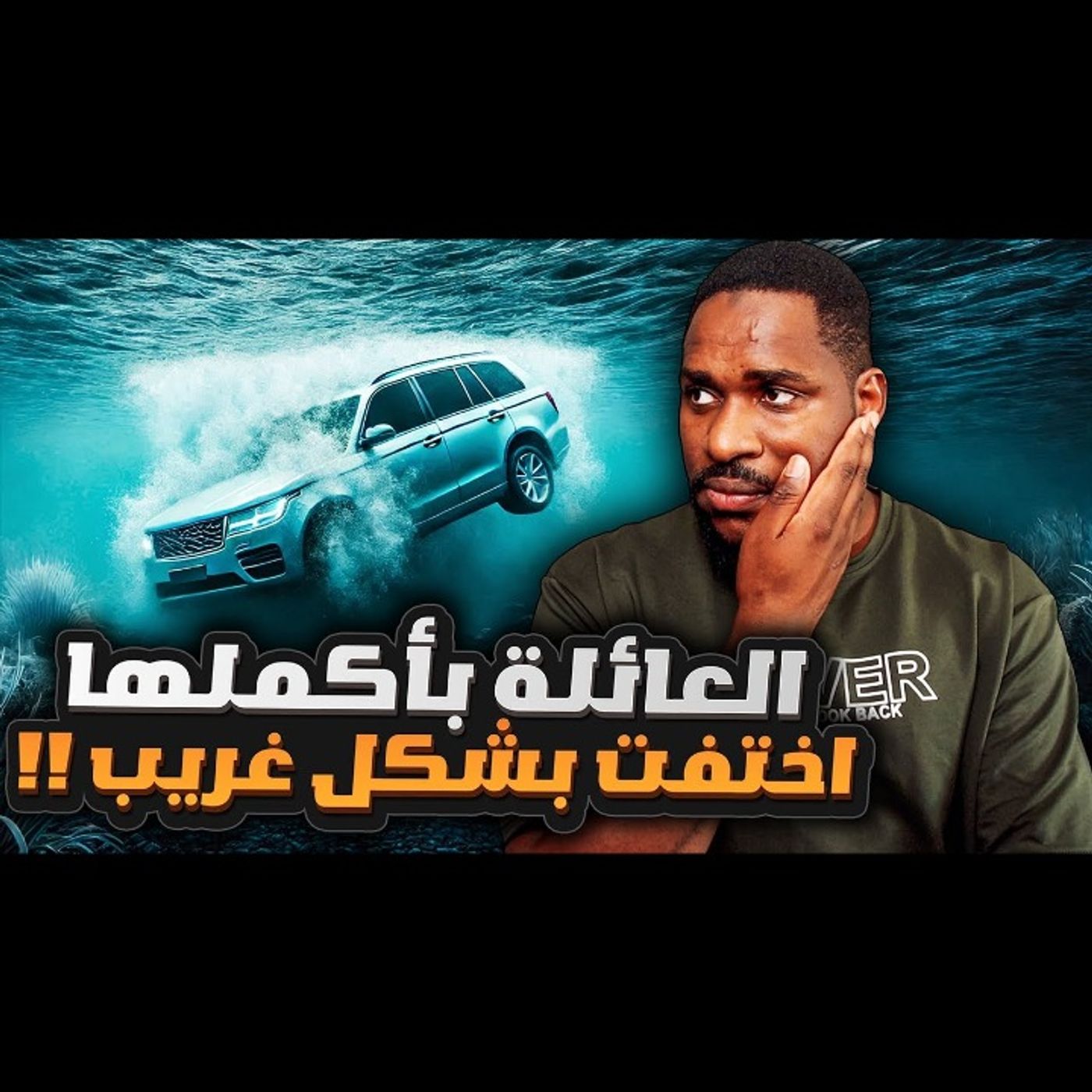 أغرب قصة اختفاء صارت لــ عائلة يابانية episode artwork
