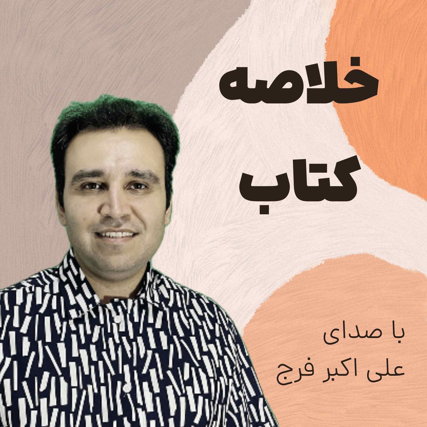 دیجیتال مارکتینگ خط یک