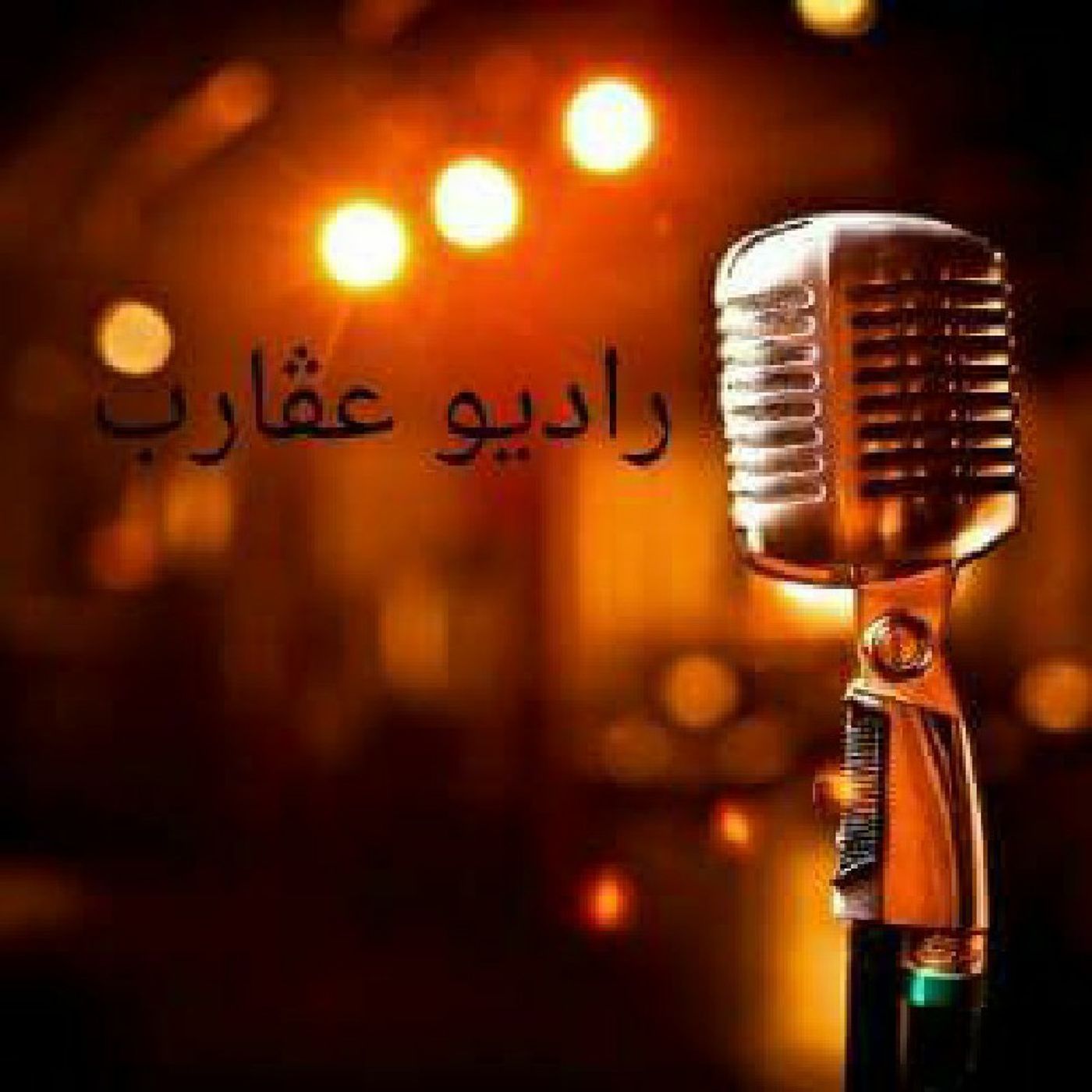 ر.ب.م episode artwork