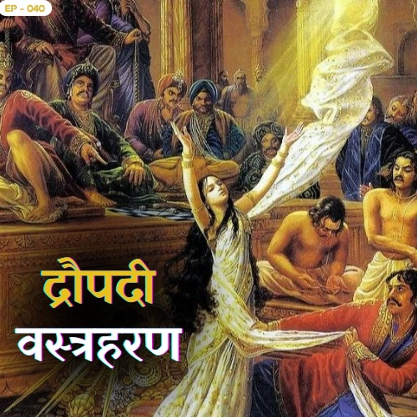 Omitalk: Mahabharata Chronicles
