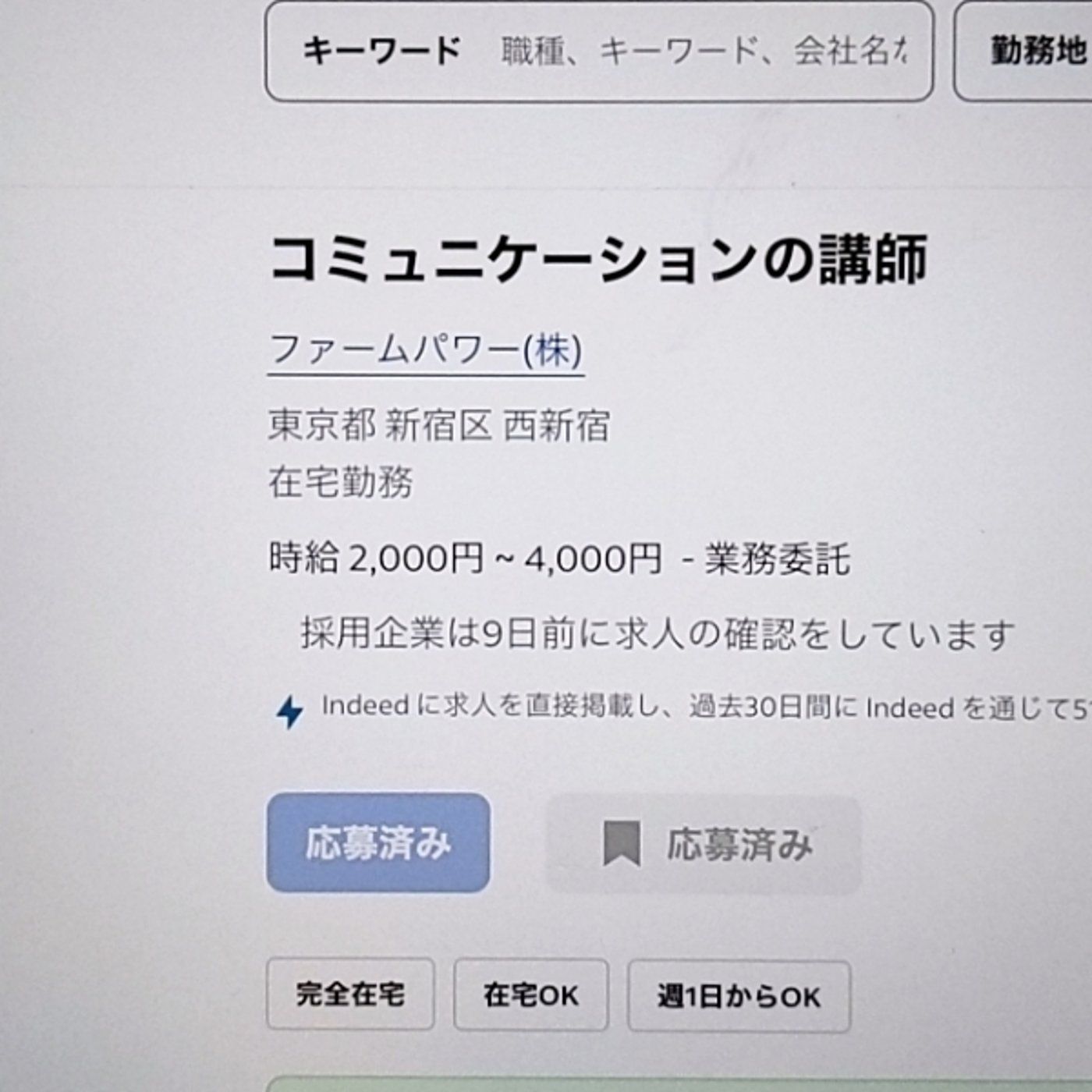 辞める41日前、講師の業務委託取れた話＆オンライン面接微妙 episode artwork