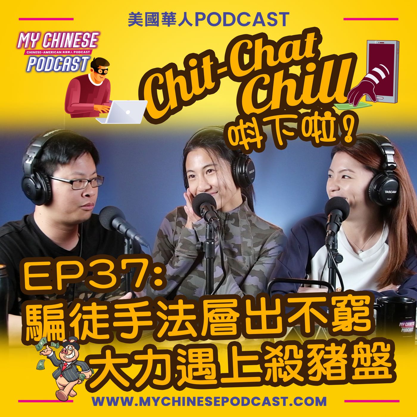 Chit-Chat Chill 唞下啦! - 第二季 | 美國廣東話節目