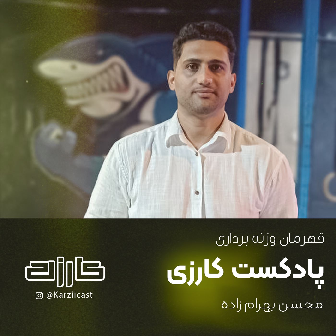 Episode6| هزارتوی قهرمانی آسیا episode artwork