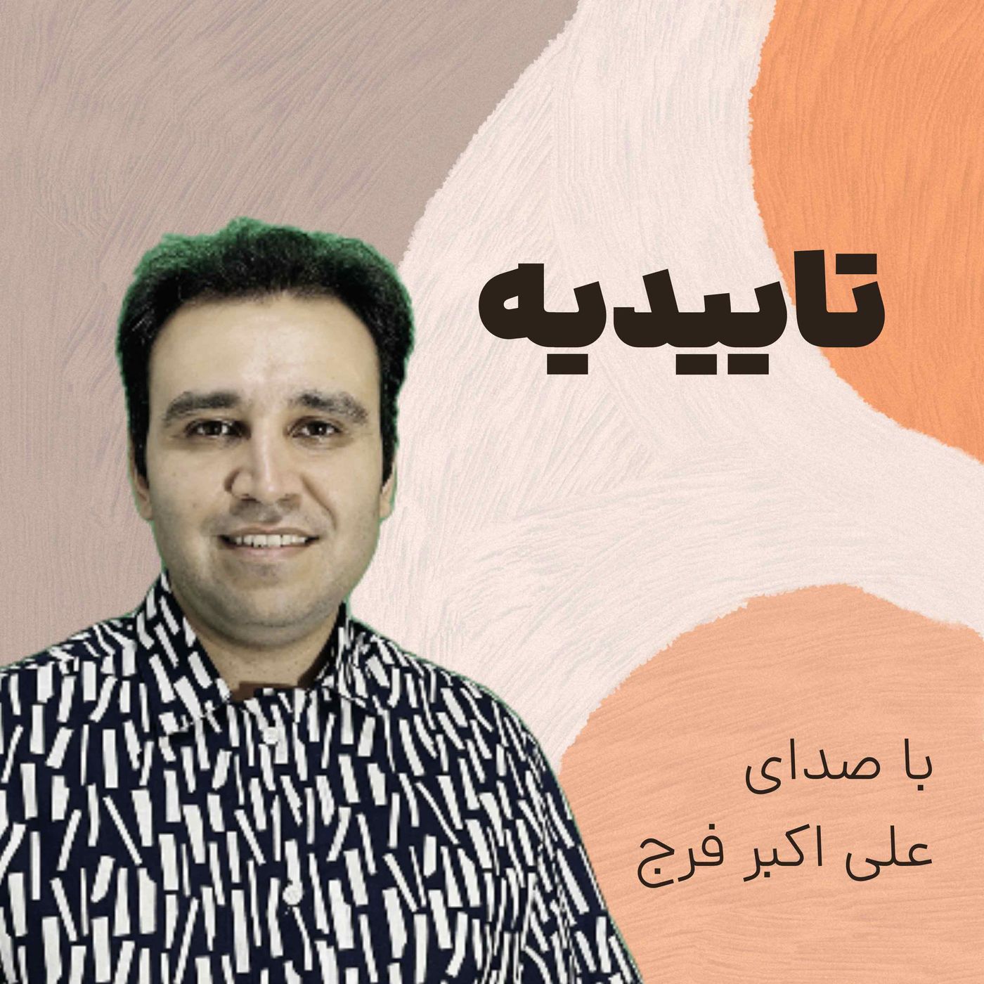دیجیتال مارکتینگ خط یک