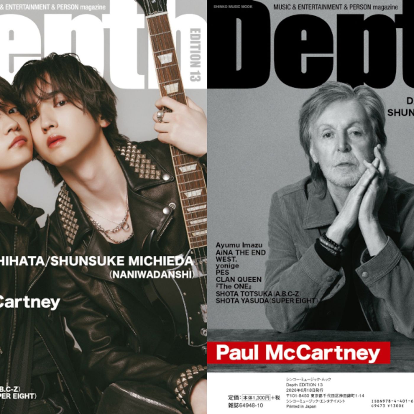 音楽誌『Depth EDITION 13』、表紙は西畑大吾・道枝駿佑（なにわ男子）。裏表紙はポール・マッカートニー episode artwork