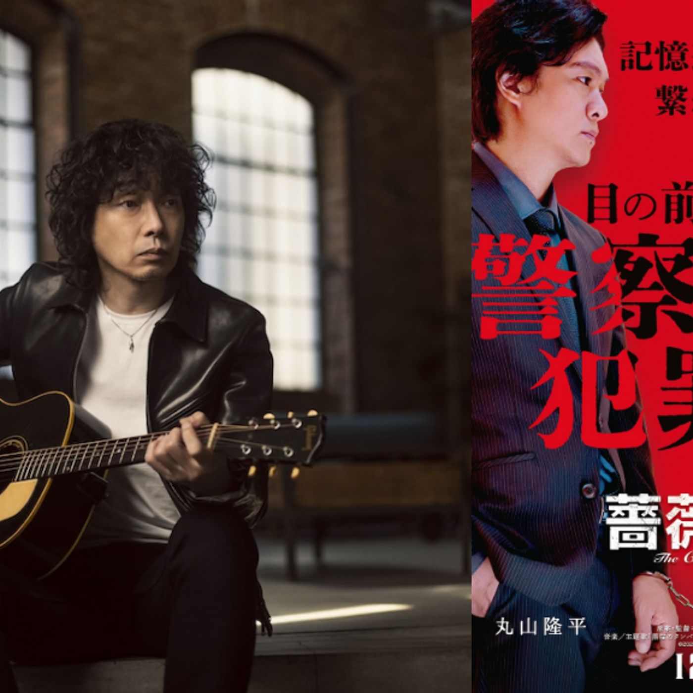 斉藤和義、丸山隆平×沢尻エリカW主演映画『薔薇の鎖』で音楽＆主題歌担当決定 episode artwork
