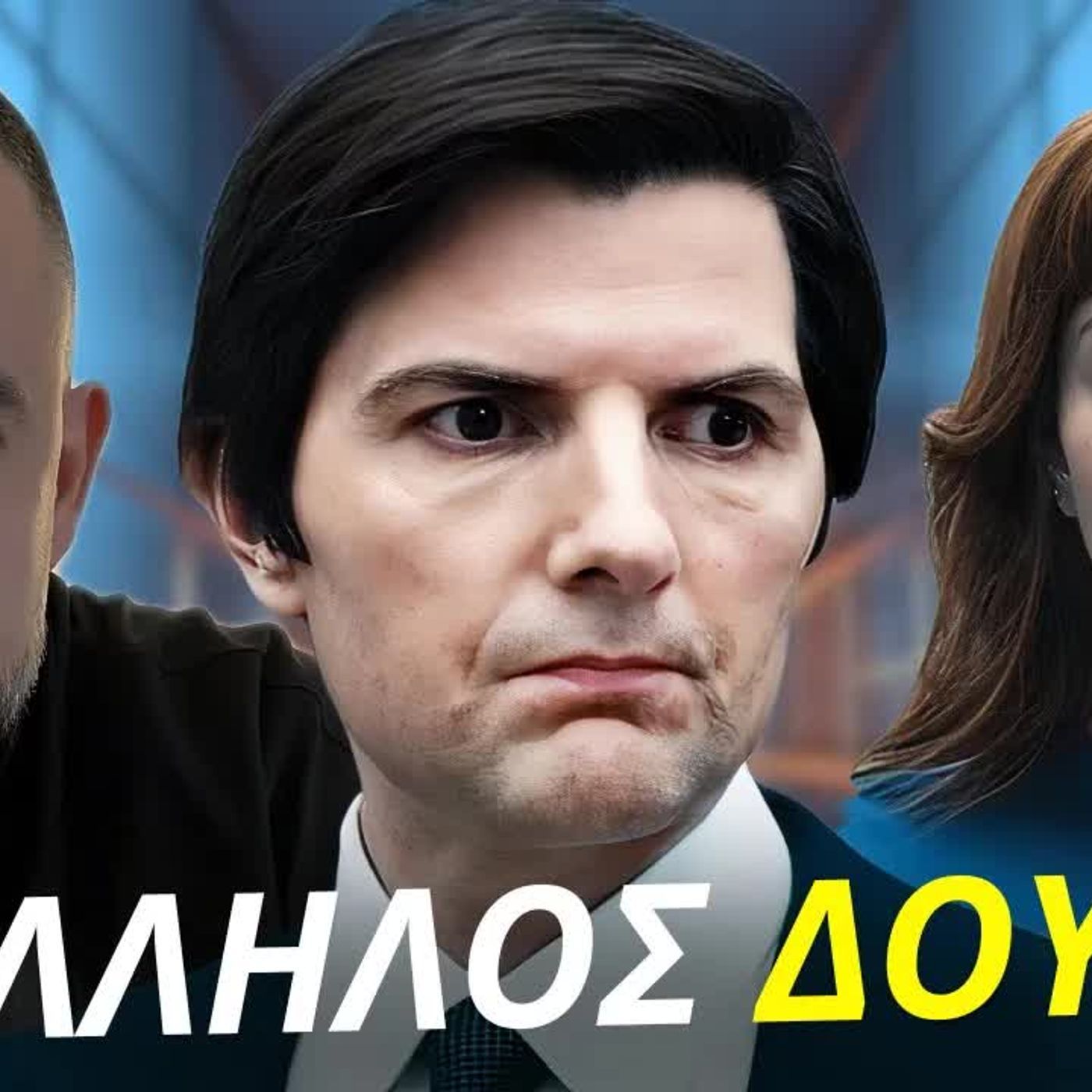 Zounakia Podcast