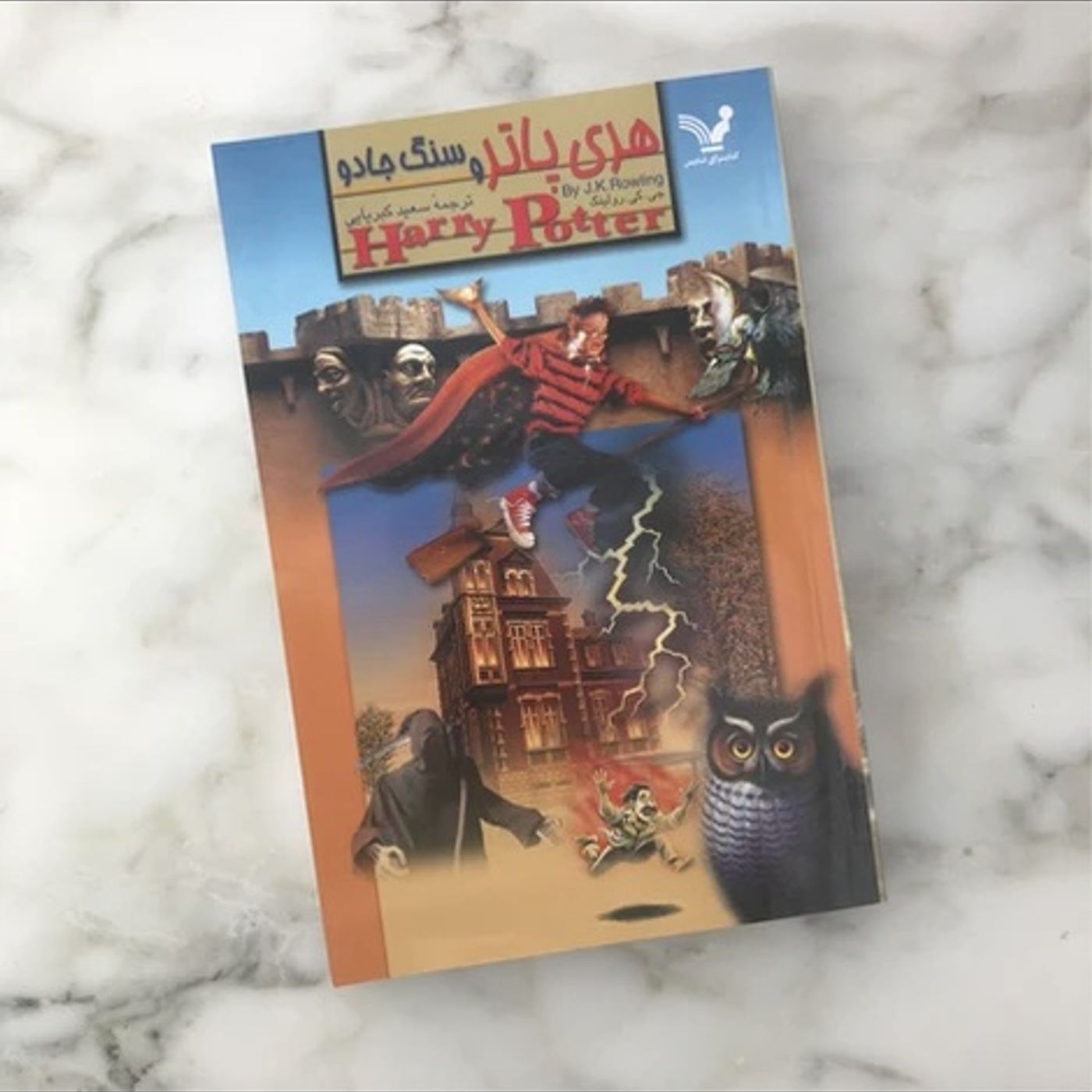 Wizarding World Orlando: Magical Tips to Make Your Visit Amazing! With Special Guest, The Potter Collector episode artwork