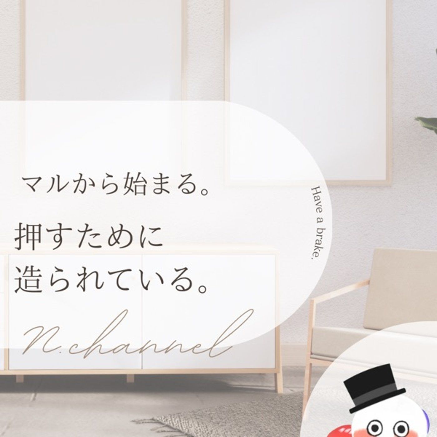 ゆるたいむ【指とスタートボタン】 episode artwork
