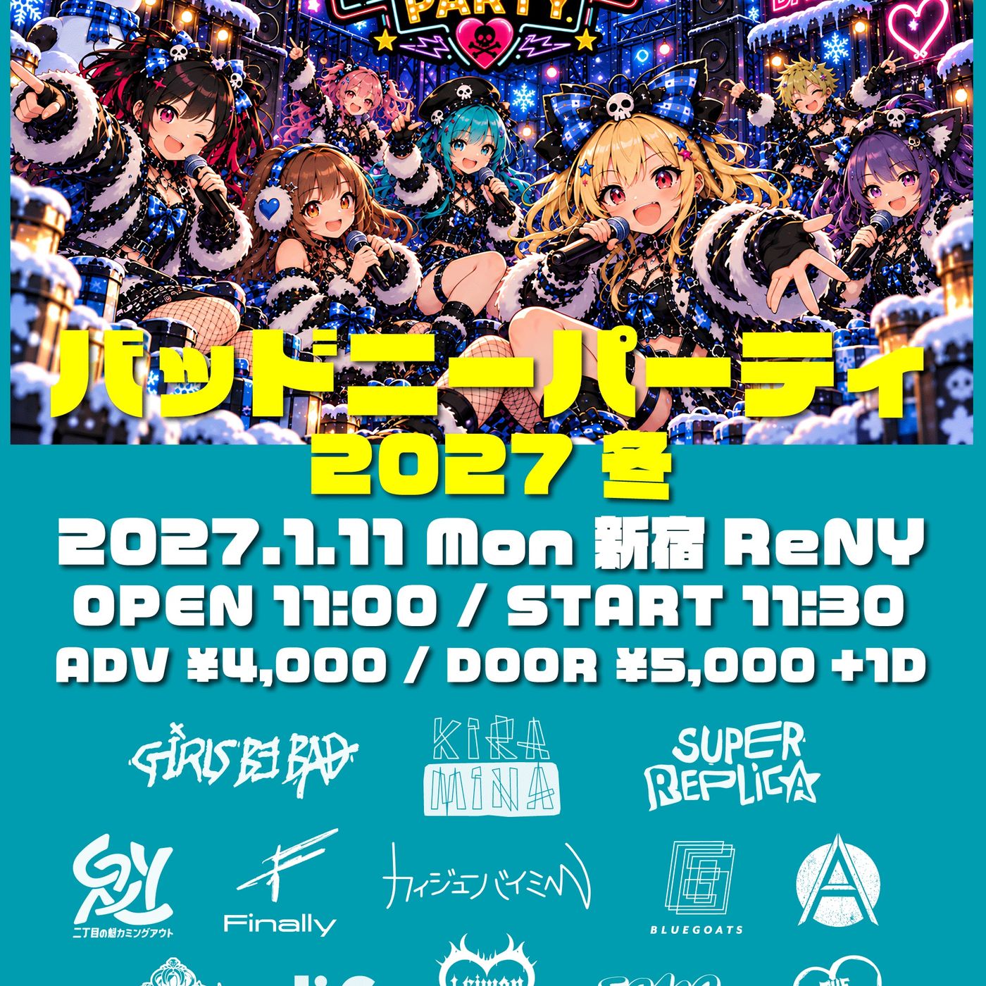 松隈ケンタ率いるBADKNee、”バッドニーパーティー2027 冬”開催決定。Girls be bad、LiVS、SOMOSOMO、Finally、AIBECK、二丁目の魁カミングアウト等18組が新宿ReNYに集結 | Skream! 邦楽ロック・洋楽ロック ポータルサイト
