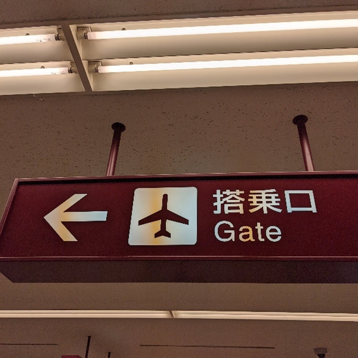 空港にて🍵旅による心理・思考の前向きな変化 episode artwork