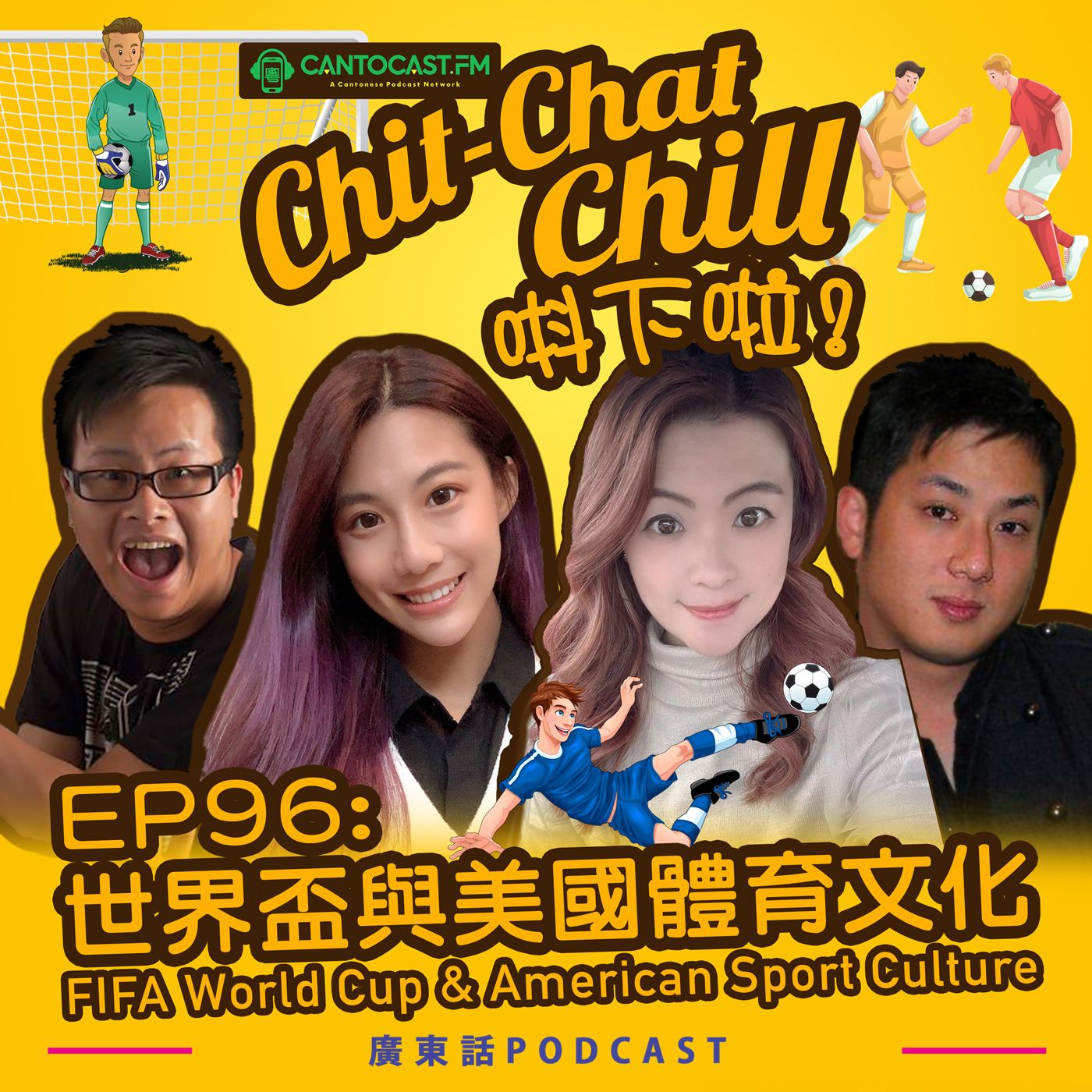 Chit-Chat Chill 唞下啦! - 第二季 | 美國廣東話節目