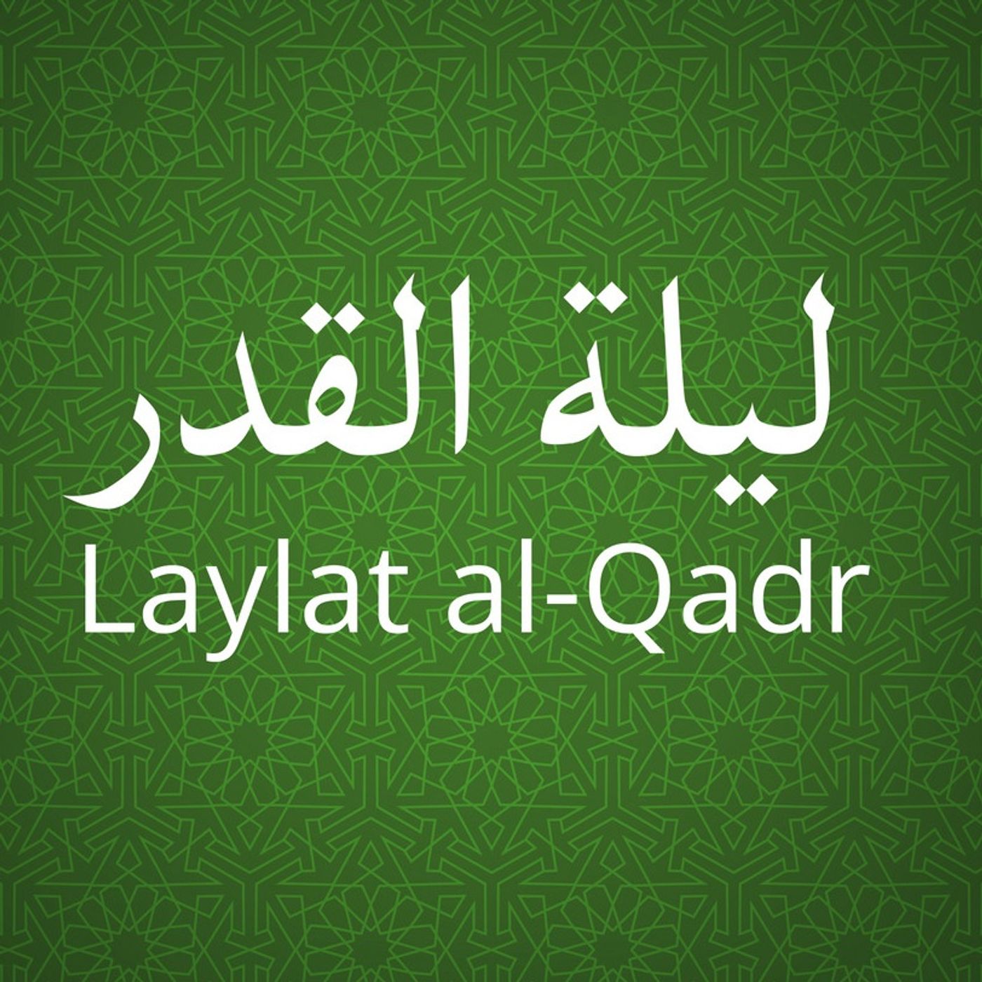Conférence - المحاضرات