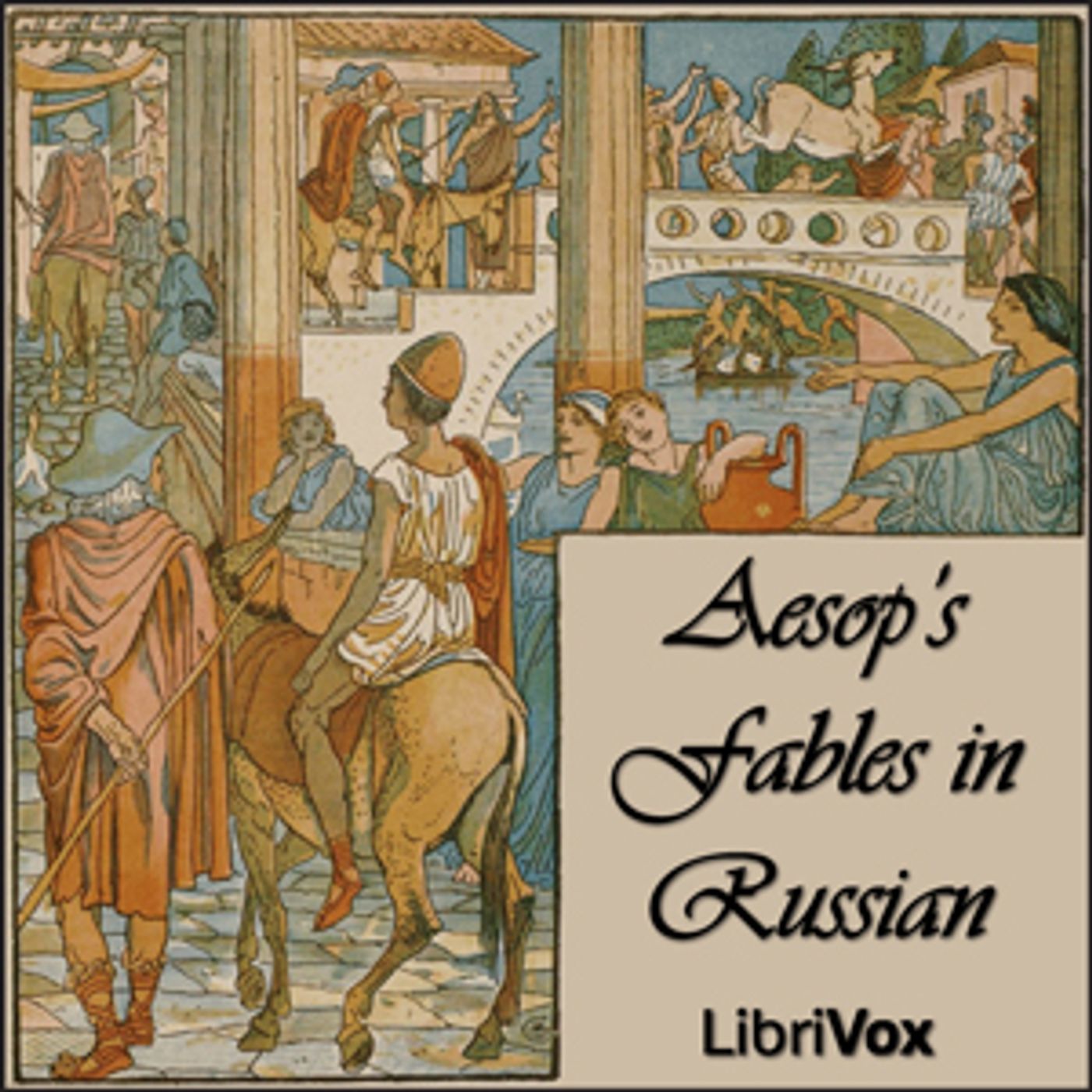 Aesops Fables in Russian by Aesop (c. 620 BCE - 564)