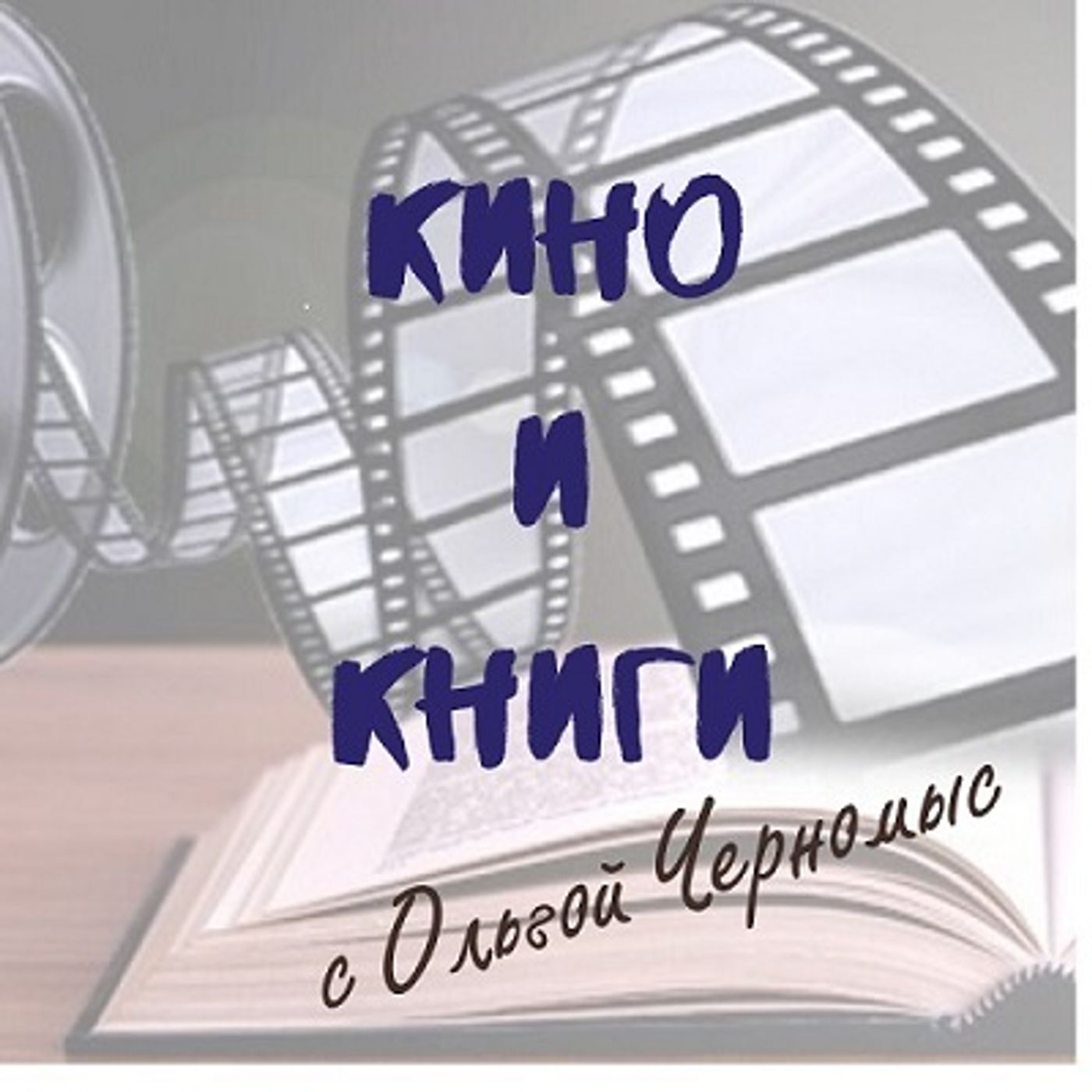 Подглядывая за гениями
