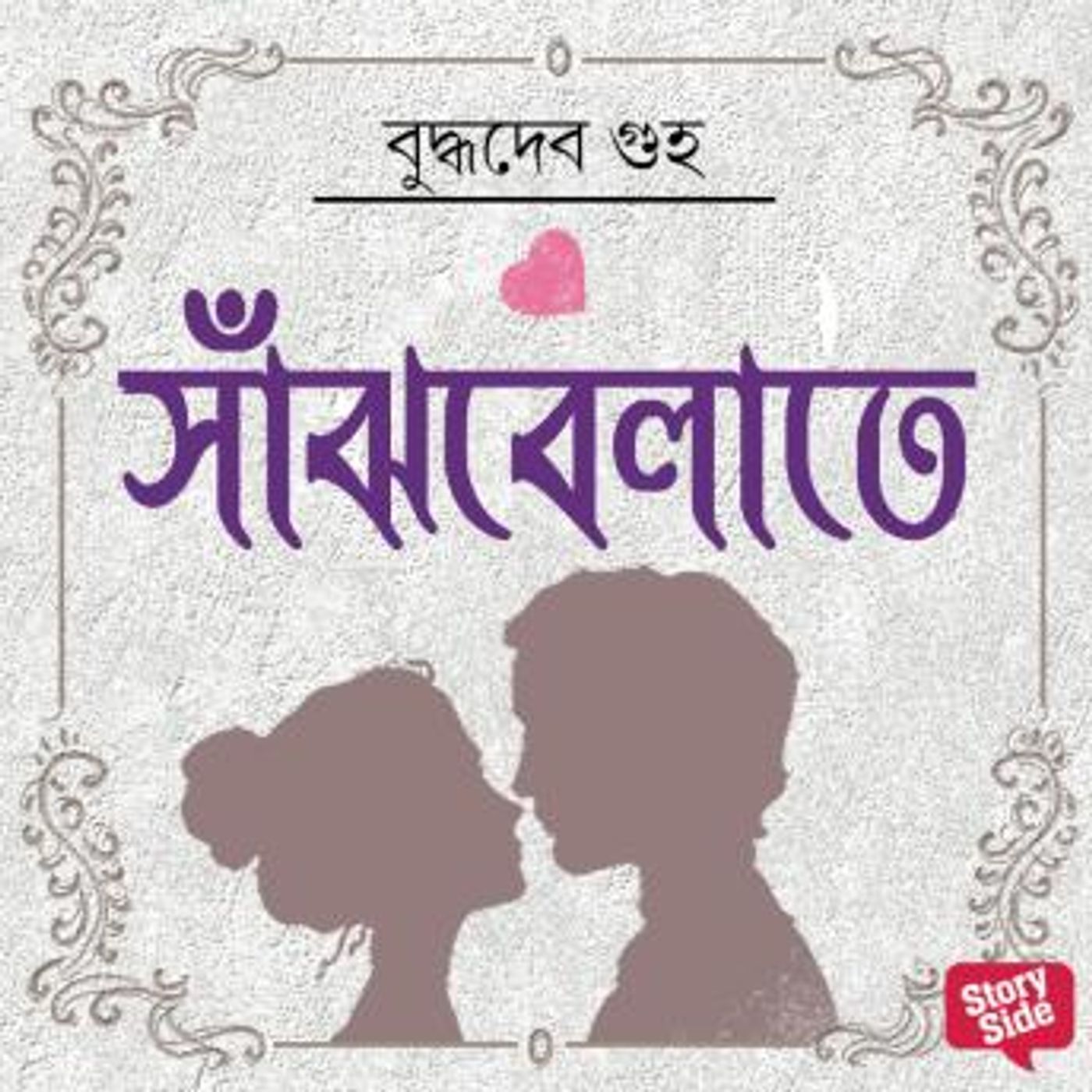 Download Top Full Audiobooks in Romance, Modern