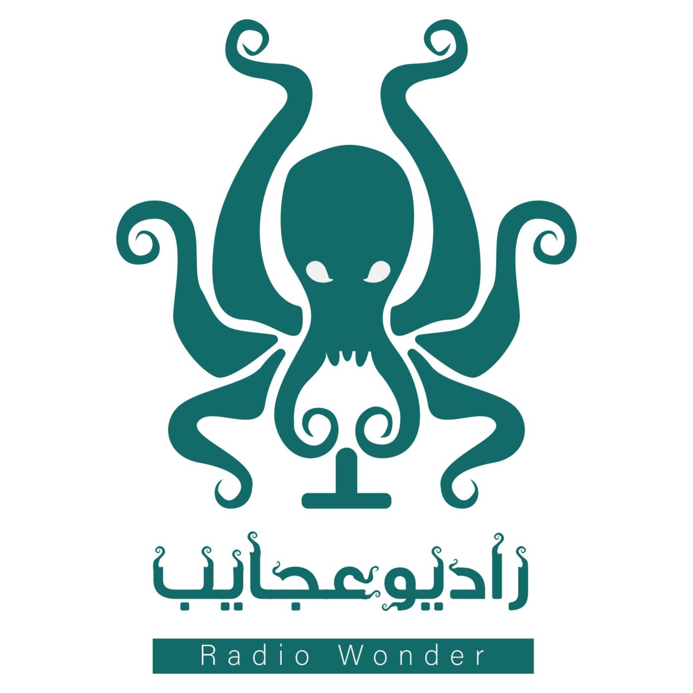 رادیو عجایب podcast artwork
