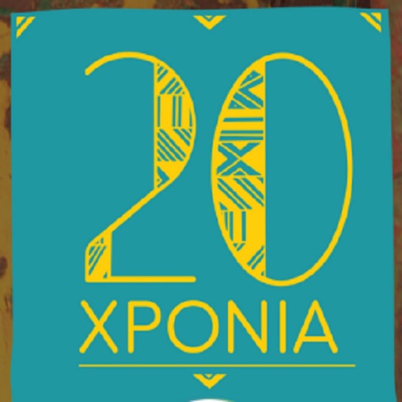 2B1_Πώς θα είναι ο κόσμος σε είκοσι χρόνια_Toni episode artwork