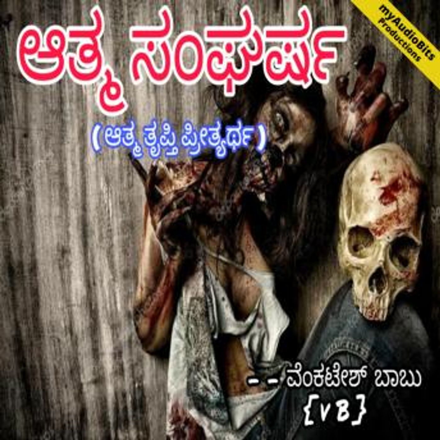 Get Best Full Trial Audiobooks in Mystery, Thriller & Horror, Suspense