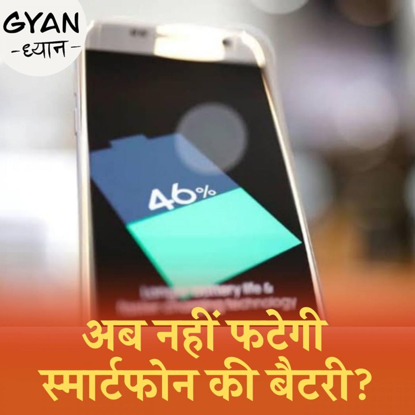 क्या नैनो डायमंड पार्टिकल्स भविष्य में बदल देंगे मेडिसीन और टेक्नोलॉजी की दुनिया? ज्ञान ध्यान,Ep 366