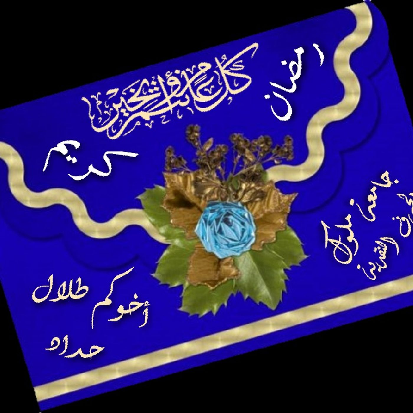 Episode 13 - جامعة ملوك الحرف النقدية