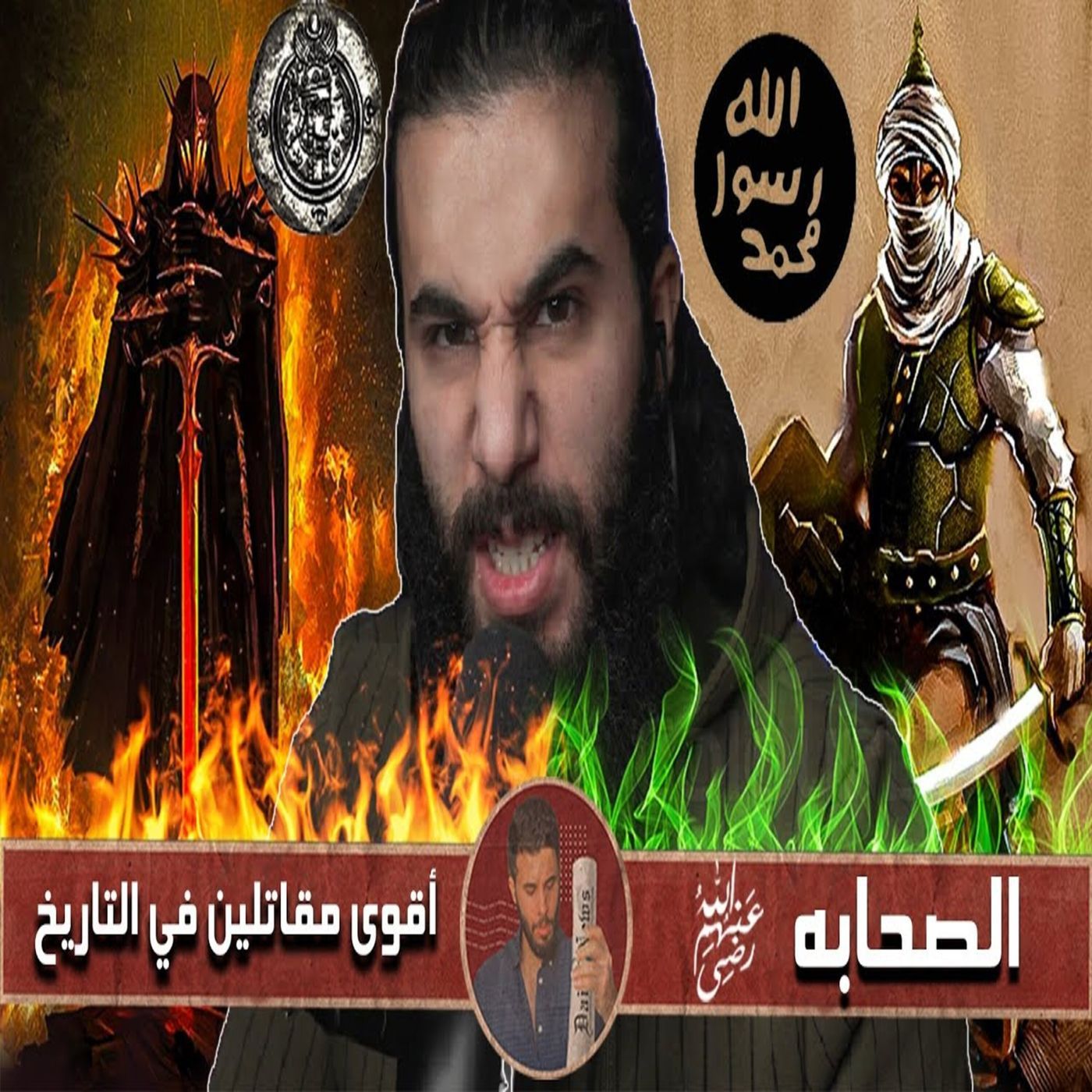 أنس آكشن - مواجهة الصحابة رضي الله عنهم ضد أقوى مقاتلين في التاريخ episode artwork
