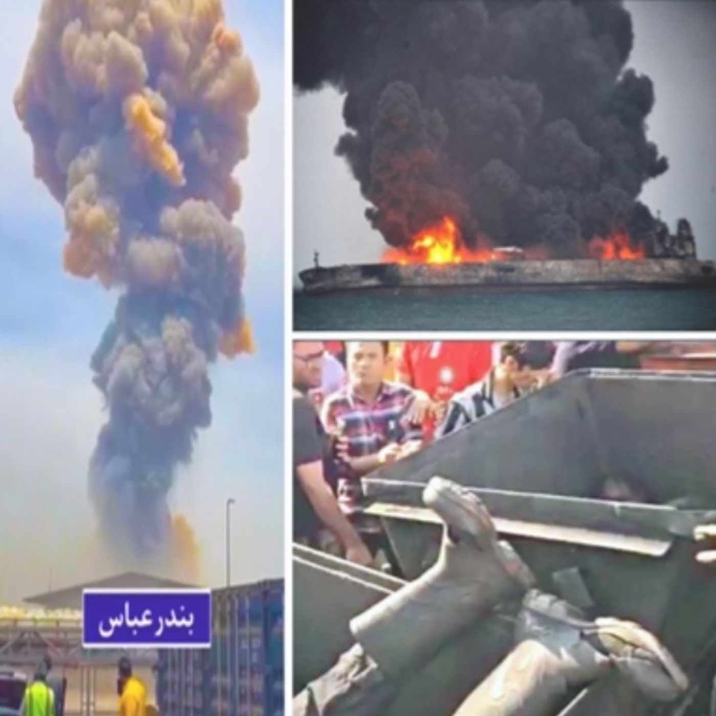 علت پایه‌یی زنجیرهٔ فجایع مرگبار در ایران؟