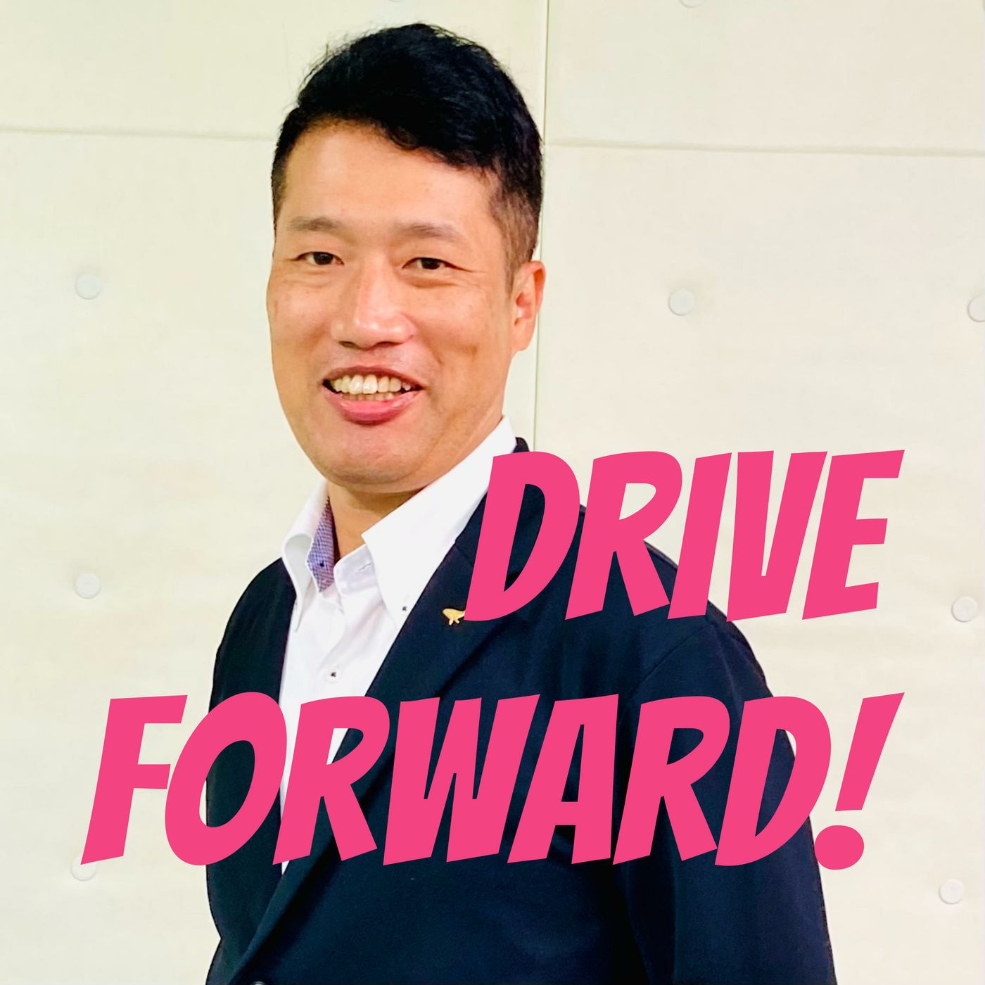 クジラオカのDrive Forward ! podcast artwork