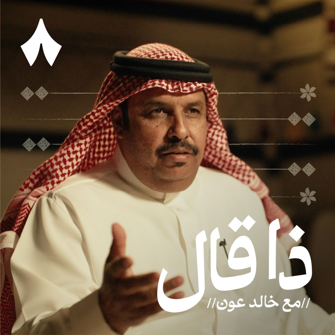 افضل حلقات البودكاست